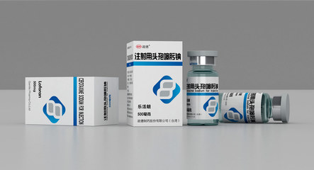 注射用頭孢噻肟鈉產(chǎn)品外包裝盒設(shè)計(jì)-上海亙一設(shè)計(jì),兒童藥品包裝設(shè)計(jì)公司 .