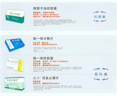 江蘇萬高藥業(yè)產(chǎn)品招商目錄與全國藥品交易會(huì)風(fēng)采 快易捷醫(yī)藥產(chǎn)品交易平臺(tái)助力藥品流通