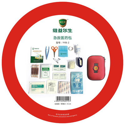 隨車急救醫藥包YYB-2 專業守護，安全隨行