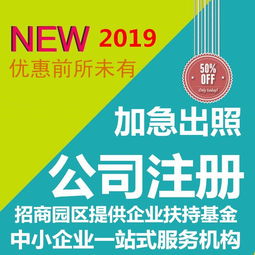一站式企業服務 上海公司注冊、代理記賬、變更注銷及廣告設計解決方案